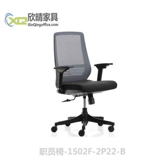 职员椅-1502F-2P22-B