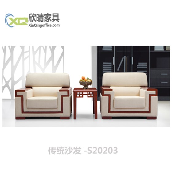 徐汇办公家具之传统沙发-S20203厂家