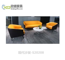 现代沙发-S20208