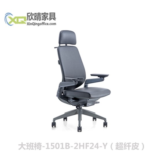 徐汇办公家具之大班椅-1501B-2HF24-Y （超纤皮）厂家