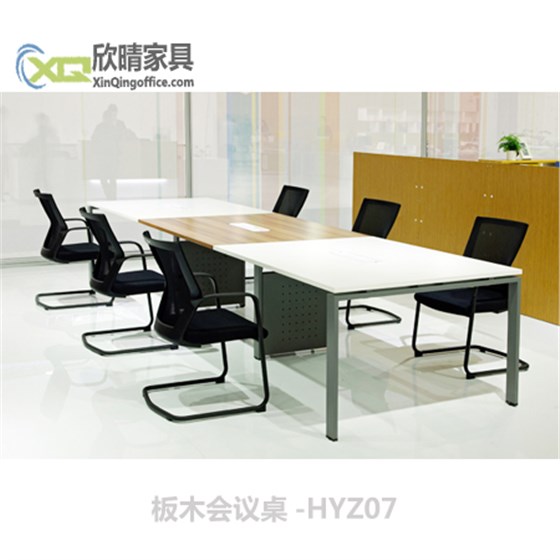 浦东办公家具之板木会议桌-HYZ07厂家