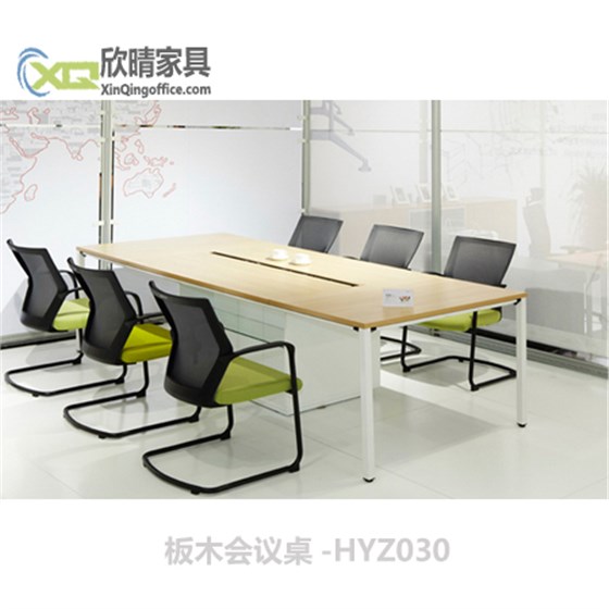 浦东办公家具之板木会议桌-HYZ03厂家