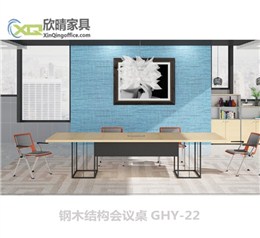钢木结构会议桌GHY-22