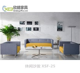 休闲沙发XSF-25