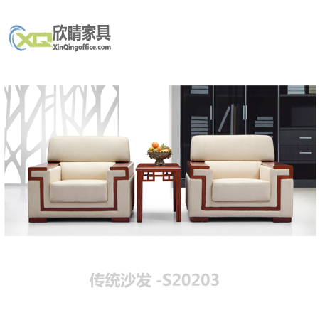 浦东办公家具之传统沙发-S20203厂家