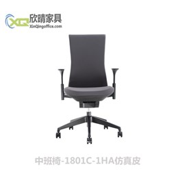 嘉定办公家具之中班椅-1801C-1HA仿真皮厂家