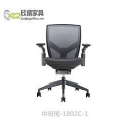 嘉定办公家具之中班椅-1802C-1厂家