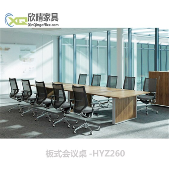 板式会议桌-HYZ260-1主图