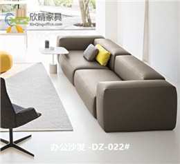 办公沙发-DZ-022#