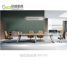 板式会议桌HY-35