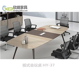 板式会议桌HY-37
