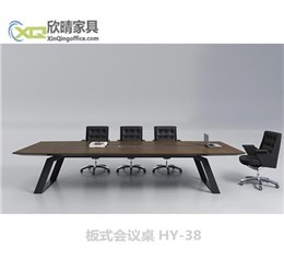 板式会议桌HY-38