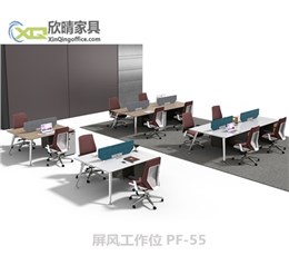 屏风工作位PF-55