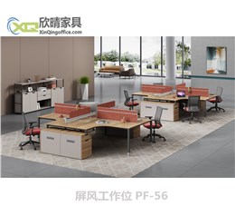 屏风工作位PF-56